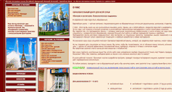 Desktop Screenshot of english.net.ua